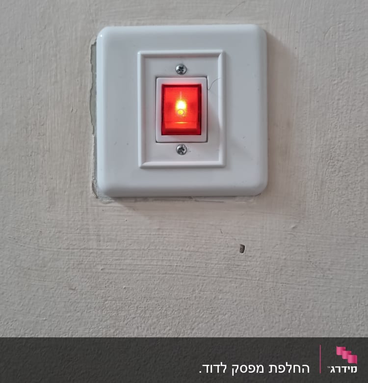 מתג חשמלי עם נורית חיווי אדומה דולקת